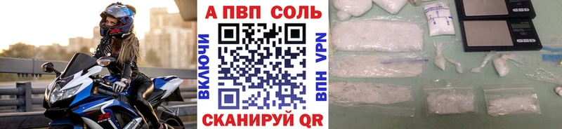 продажа наркотиков  Адыгейск  A PVP мука 