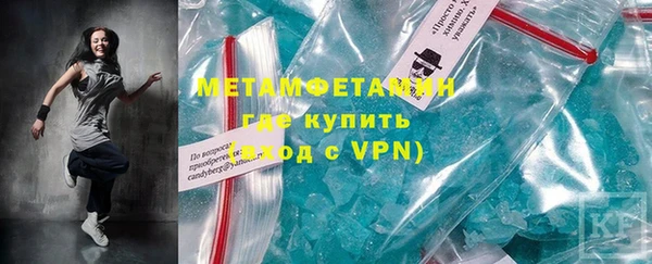 метамфетамин Абинск