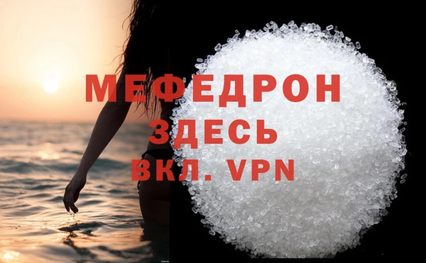 мефедрон мука Абаза