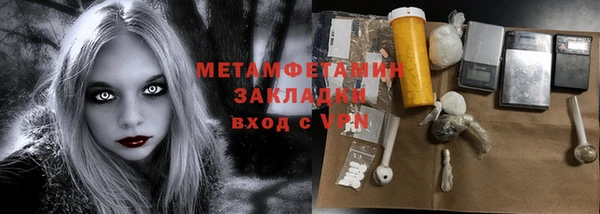 метамфетамин Абинск