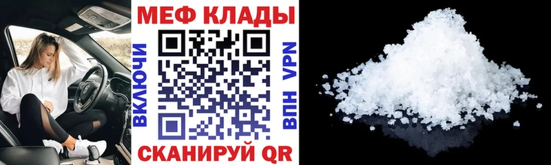 Мефедрон VHQ  OMG сайт  Адыгейск  хочу наркоту 