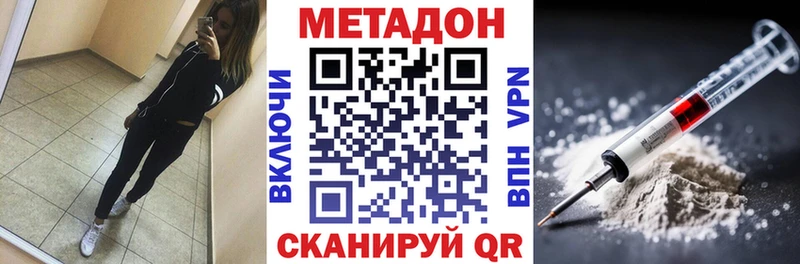 это формула  Адыгейск  Метадон methadone  где купить наркоту 